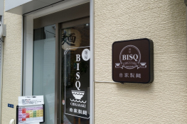 麺屋BISQ