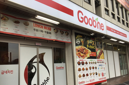 GOOBNEチキン2号店