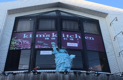 kim's kitchen