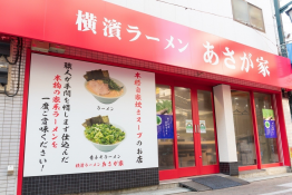 あさが家